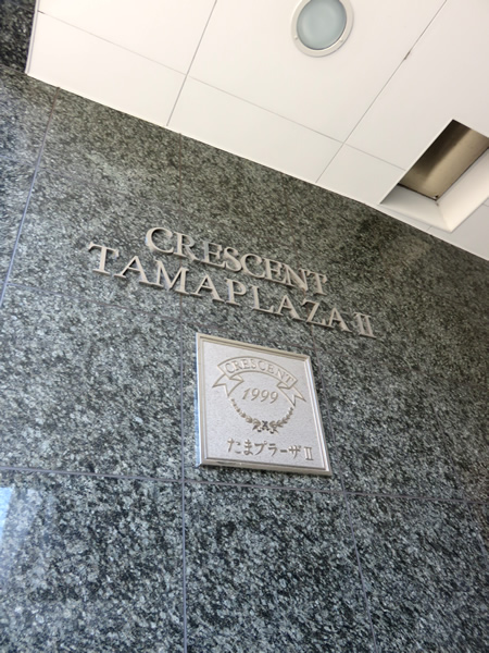 クレッセントたまプラーザ2の外観