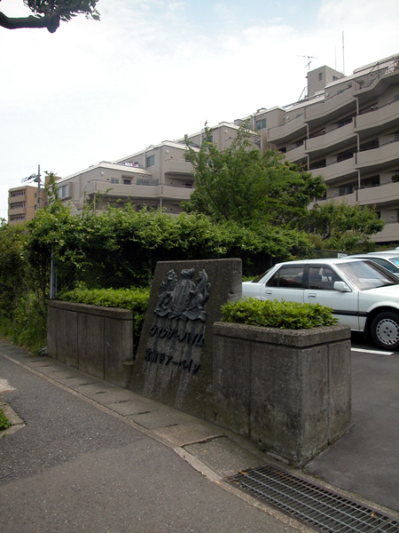ウインザーハイム宮前平アーベインの外観