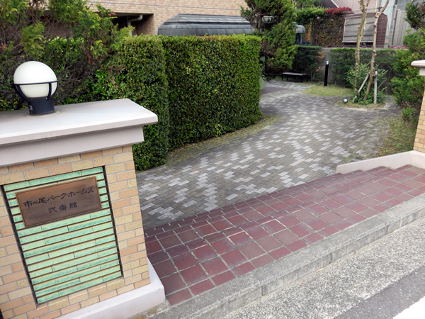 市が尾パークホームズ2番館の外観