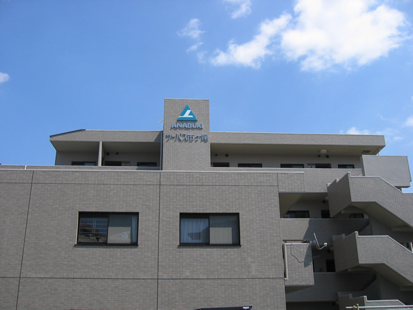 サーパス市ヶ尾の外観