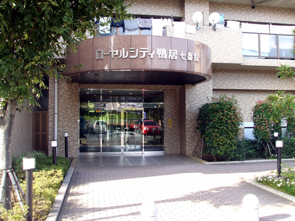 ローヤルシティ鴨居7番館の外観