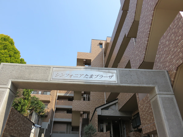シンフォニアたまプラーザの外観
