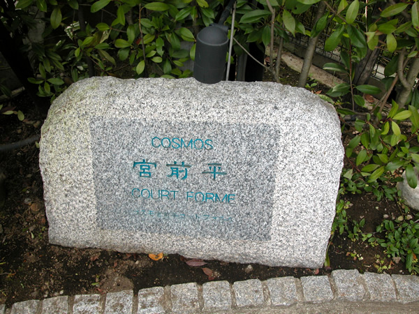 コスモ宮前平コートフォルムの外観