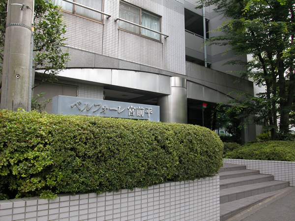 ベルフォーレ宮前平の外観