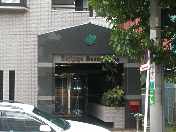 梶ヶ谷三和プラザの外観