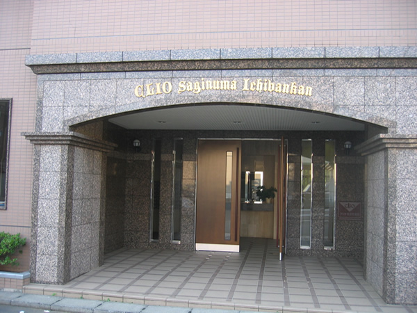 クリオ鷺沼1番館の外観