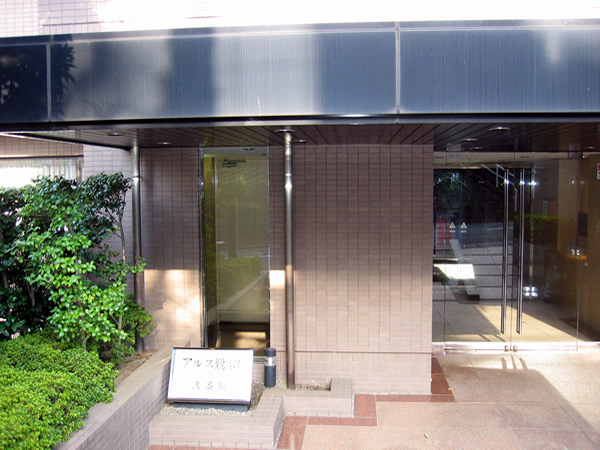 アルス鷺沼2番館の外観