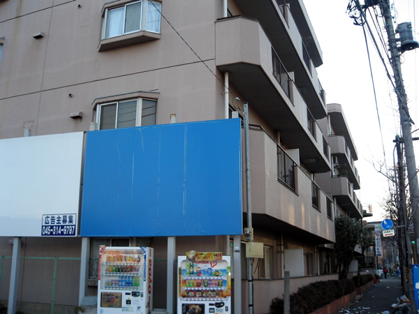 陽輪台第2あざみ野の外観