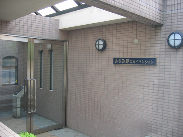 あざみ野スカイマンションの外観