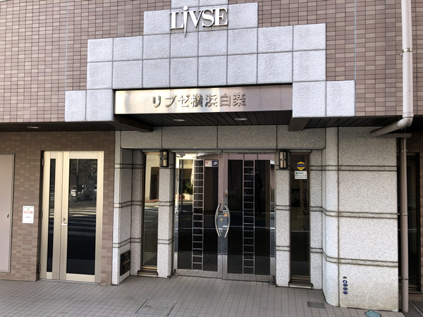 リブゼ横浜白楽の外観