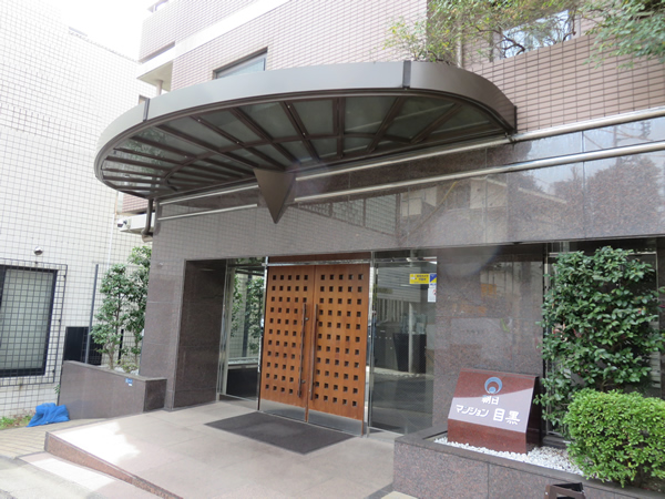 朝日マンション目黒の外観