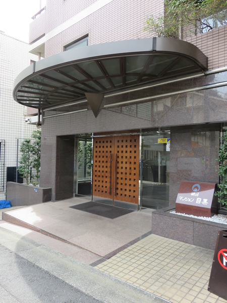 朝日マンション目黒の外観