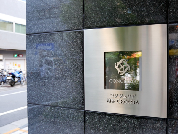 コンシェリア池袋ＣＲＯＳＳＩＡの外観
