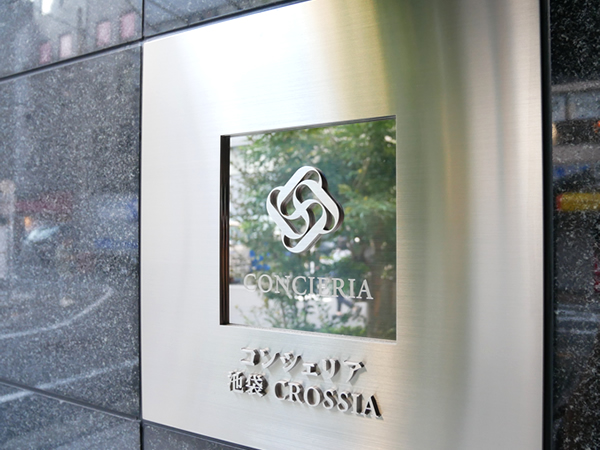コンシェリア池袋ＣＲＯＳＳＩＡの外観