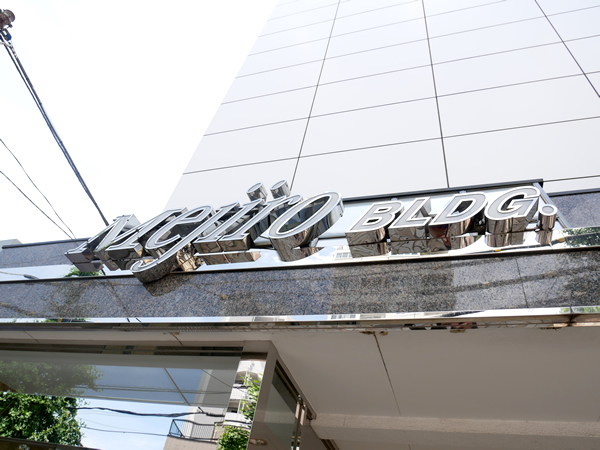 目白ビルの外観