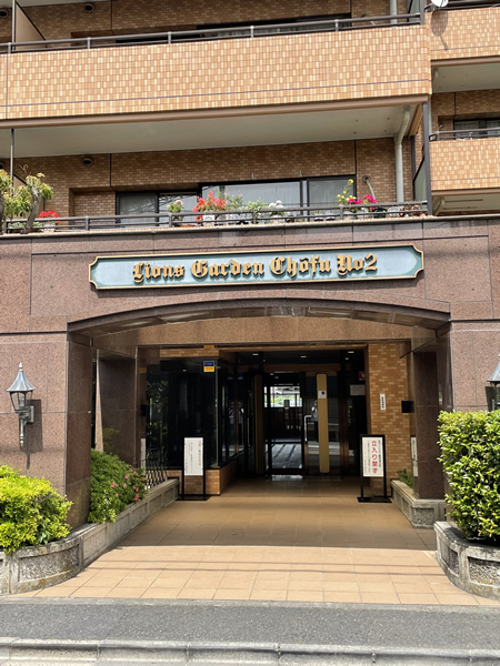 ライオンズガーデン調布第2の外観