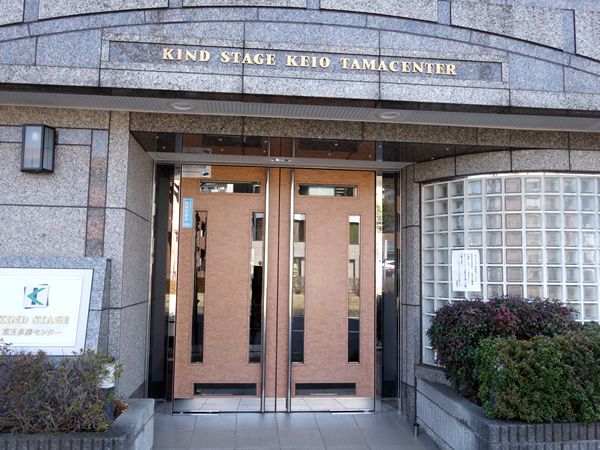 カインドステージ京王多摩センターの外観