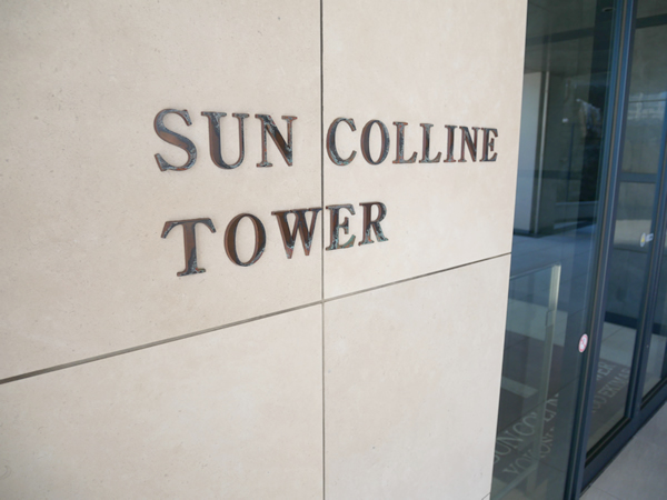 サンコリーヌタワー横須賀中央駅前の外観