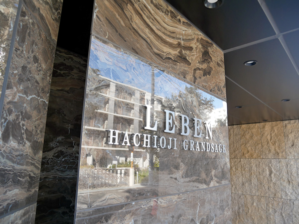 レーベン八王子寺町の外観