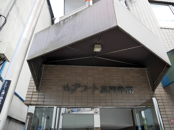 ピュアコート高円寺南の外観