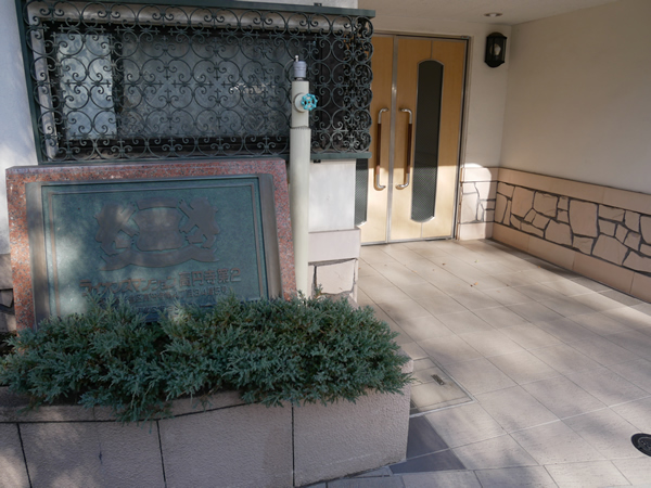 ライオンズマンション高円寺第2の外観