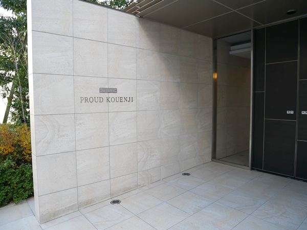 プラウド高円寺の外観