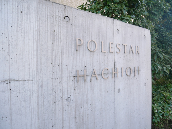 ポレスター八王子の外観