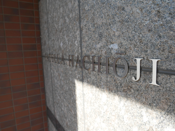 パテラ八王子の外観