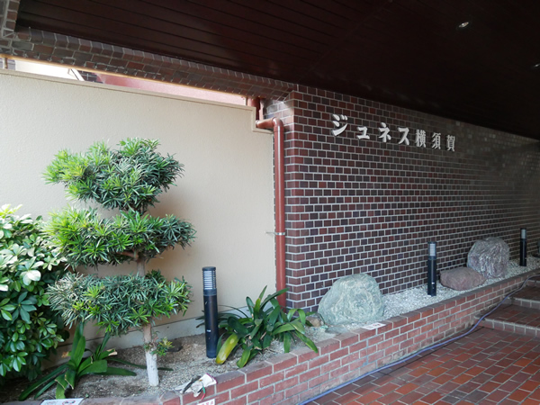 ジュネス横須賀の外観