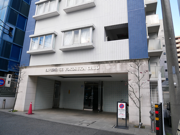 リベレンス横須賀中央の外観