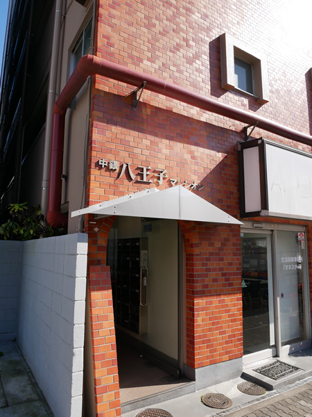 中銀八王子マンシオンの外観