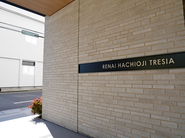 ルネ八王子トレーシアの外観