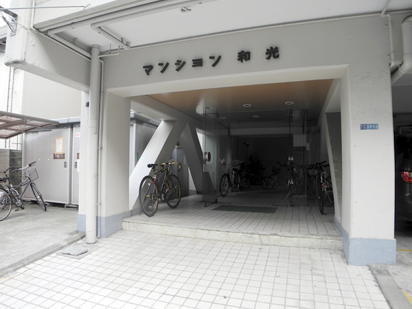 マンション和光の外観