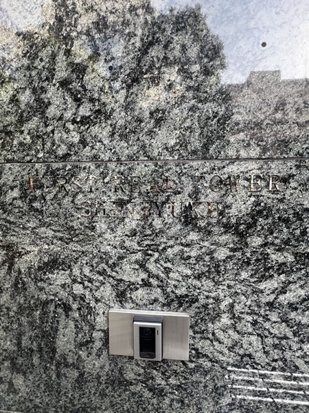 ファーストリアルタワー新宿の外観