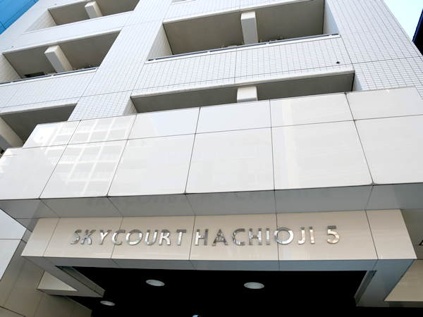 スカイコート八王子第5の外観