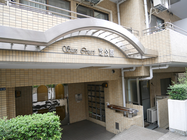 サンコート芝公園の外観