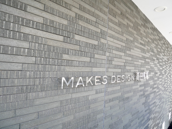 メイクスデザイン高田馬場の外観