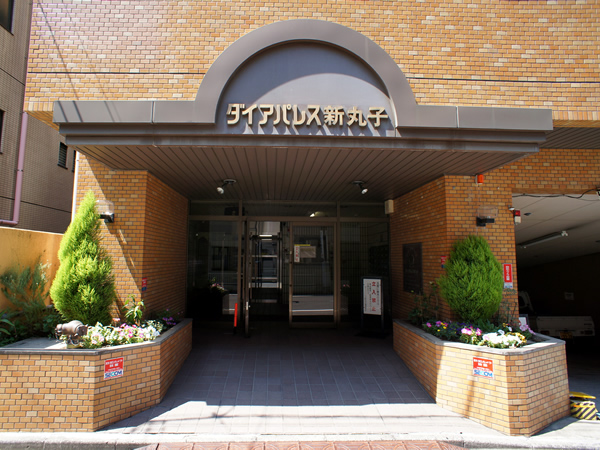 ダイアパレス新丸子の外観