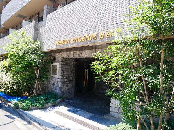 トーシンフェニックス目白の外観