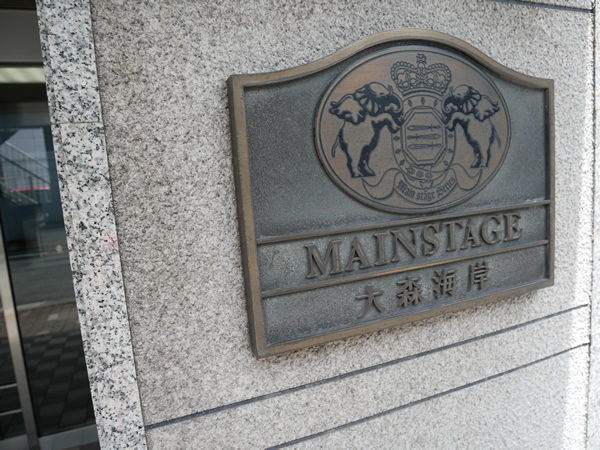 メインステージ大森海岸の外観