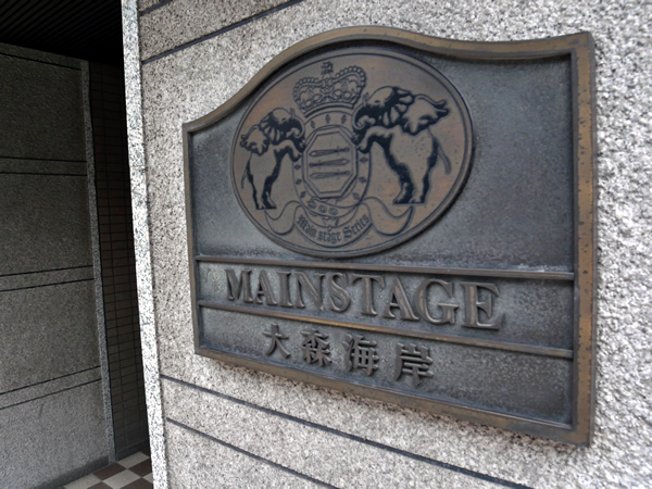 メインステージ大森海岸の外観