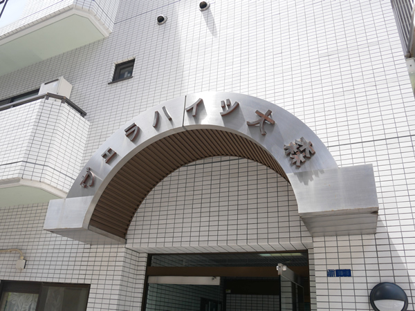 ヴェラハイツ大森の外観