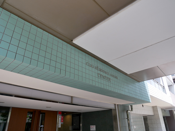 クリオレジダンス大森センターの外観