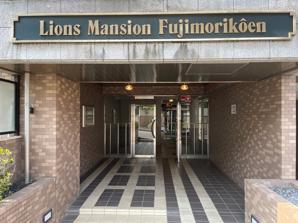ライオンズマンション富士森公園の外観