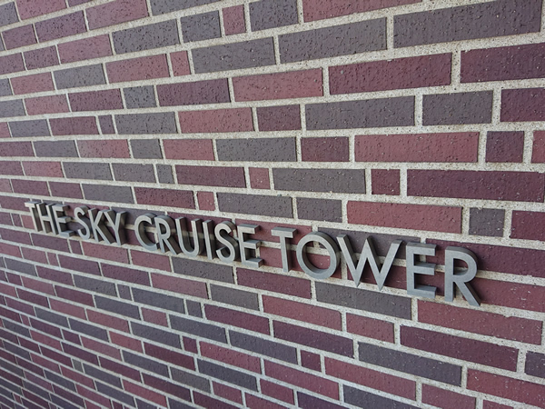 ザ・スカイクルーズタワーの外観