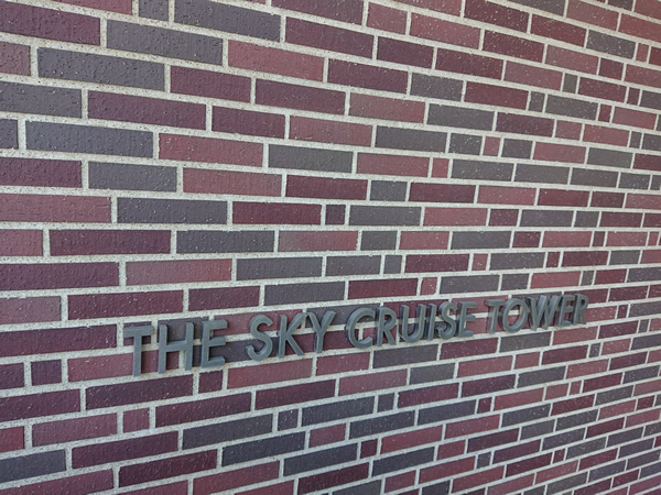 ザ・スカイクルーズタワーの外観