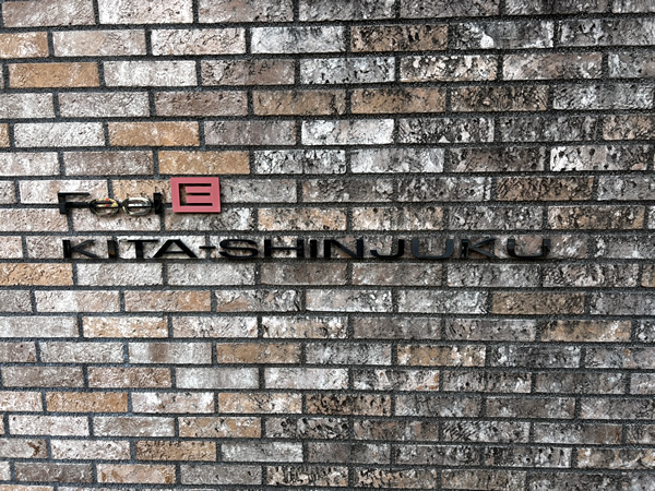 フィールE北新宿の外観