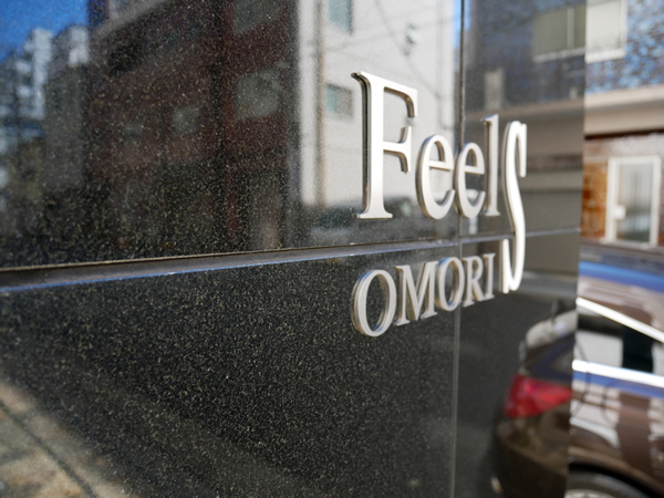 フィールS大森の外観