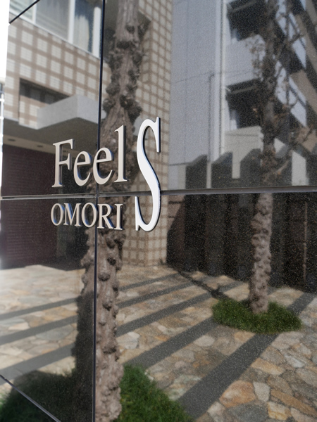 フィールS大森の外観