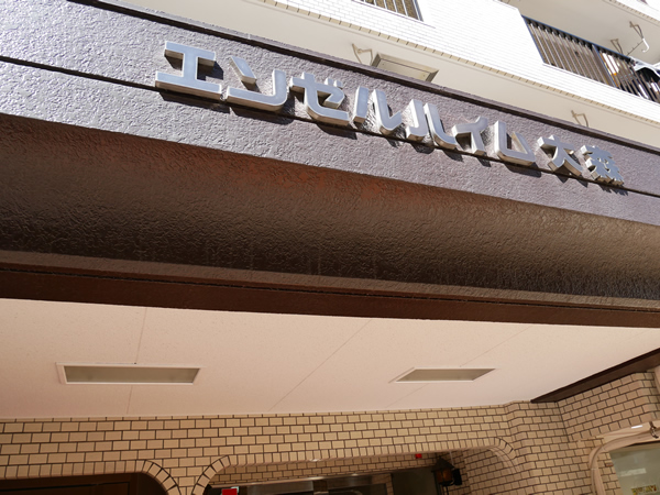 エンゼルハイム大森の外観